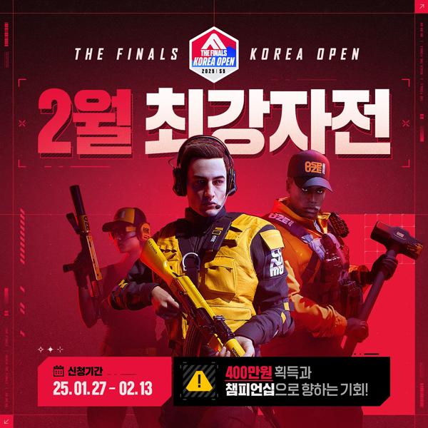 NSP통신- (이미지 = 넥슨)