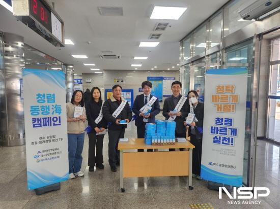 NSP통신-여수연안여객터미널에서 YGPA 대국민 청렴 동행海 캠페인 청렴TF 대국민 대상 홍보활동 (사진 = 여수광양항만공사)