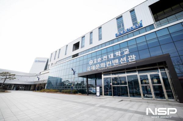 NSP통신-전남유일의 초기창업패키지 주관기관 연속 지정 (사진 = 순천대)
