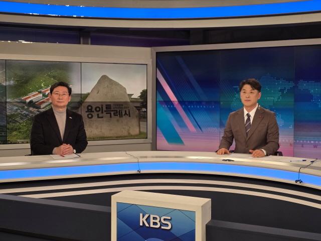 NSP통신-이상일 용인특례시장(왼쪽)이 22일 KBS 뉴스인에 출연해 인터뷰를 하고 있다. (사진 = 용인특례시)