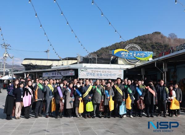 NSP통신-영양군은 설 대목을 앞두고 24일 영양전통시장 일대에서 전통시장 장보기 행사를 실시했다. (사진 = 영양군)