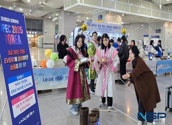 NSP통신-경주시가 설 연휴를 앞두고 2025년 아시아태평양경제협력체(APEC) 정상회의의 성공적인 개최를 위해 코레일과 홍보 협업에 나서 눈길을 끌었다. (사진 = 경주시)