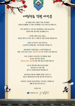 NSP통신-청렴서한문 (사진 = 경상북도)