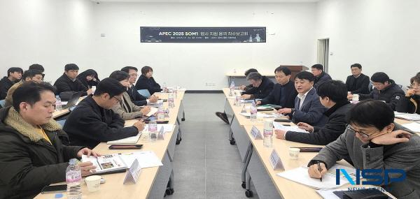 NSP통신-경상북도 APEC 준비지원단은 24일 준비지원단 대회의실에서 APEC 정상회의 SOM1 행사지원 용역 착수보고회를 개최했다. (사진 = 경상북도)