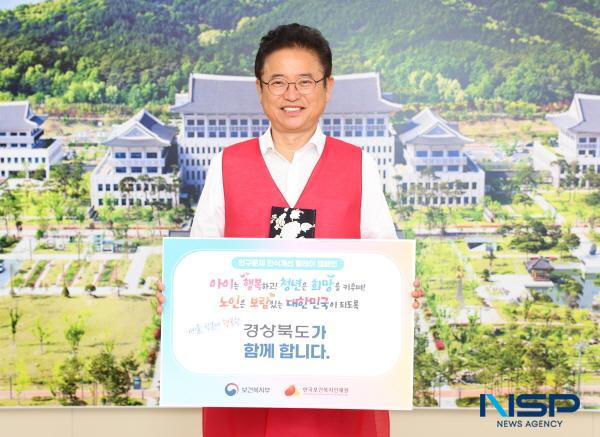 NSP통신-이철우 경상북도지사는 지난 23일 경북도청에서 저출생과 고령화 등 인구구조 변화로 인한 문제를 알리고 사회적 인식을 개선하기 위해 저출생 등 인구문제 인식개선 릴레이 캠페인에 동참했다. (사진 = 경상북도)