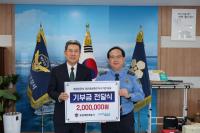 [NSP PHOTO]포항해양경찰서, 포항시에 재난대비훈련 우수기관 포상금 전액 기부