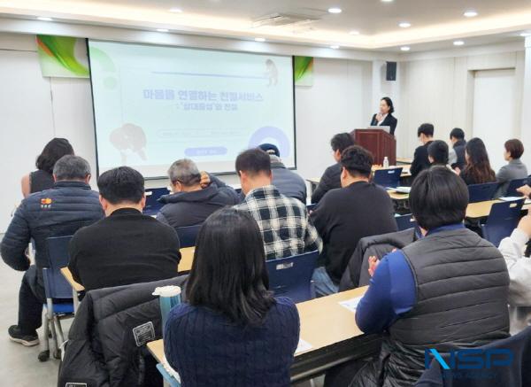 NSP통신-청송군은 지난 22일 농업기술센터에서 농업기술센터 전 직원을 대상으로 친절교육을 실시했다. (사진 = 청송군)
