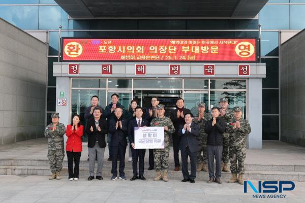 NSP통신-포항시의회는 24일 민족 고유의 명절인 설을 맞아 관내 군부대와 노인복지시설을 찾아 따뜻한 명절을 보낼 수 있도록 위문금품을 전달했다. (사진 = 포항시의회)