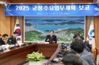 [NSP PHOTO]완도군, 412건 2025년도 주요 업무 계획 보고 마쳐