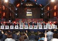 [NSP PHOTO]해남미남(味南)축제,  4년 연속 전라남도 대표축제 선정