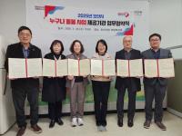 [NSP PHOTO]오산시, 누구나 돌봄 사업 제공기관 업무협약