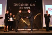 [NSP PHOTO]한국전력기술, 연구개발투자 우수유공 과기부장관 표창 수상
