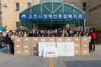 [NSP PHOTO]한국도로공사,  저소득 400세대 설맞이 풍성한 선물꾸러미 지원