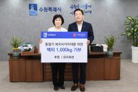 (NSP NEWS Image)수원 유치회관, 수원시에 사랑의 쌀 1톤 기부