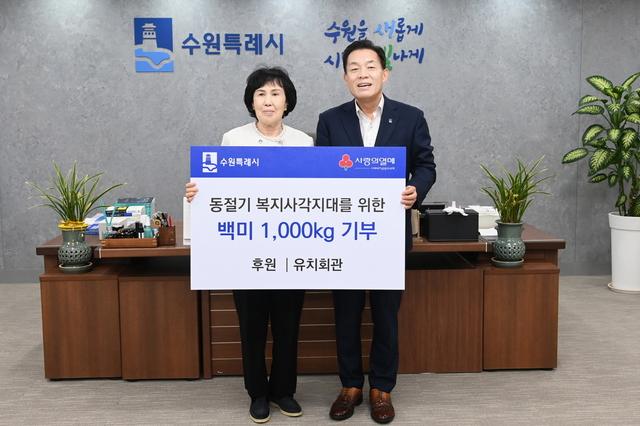 -24일 이재준 수원시장오른쪽과 박명숙 유치회관 회장이 전달식 후 기념촬영을 하고 있다 사진 수원시