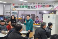 [NSP PHOTO]최기문 영천시장, 설 명절 맞아 환경공무관 격려 방문