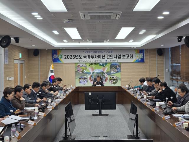 [NSP PHOTO]봉화군, 2026년 국가투자예산 건의사업 보고회 열어