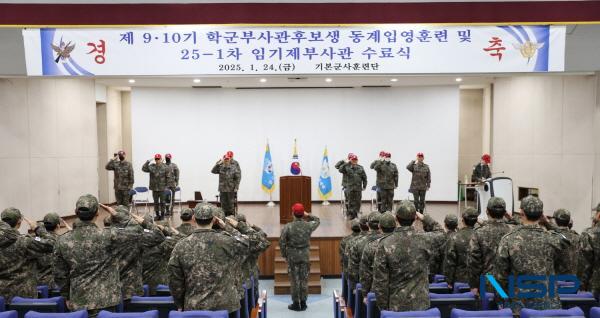 NSP통신-영진전문대학교 공군 부사관학군단 후보생들이 동계입영훈련을 마치고 24일 수료식에 나선 나선 모습 (사진 = 영진전문대학교)