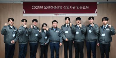 [NSP PHOTO]요진건설 신입사원 입문교육 3일 간 실시도전과 열정 인재육성 목적
