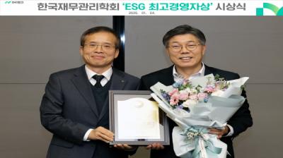 [NSP PHOTO]황병우 iM뱅크 은행장, ESG 최고경영자상 수상