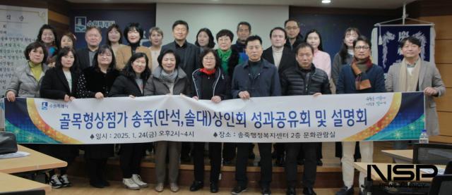 NSP통신-수원시 송죽동 골목형 상점가 지정 설명회 가운데 참가자들이 기념촬영 하는 모습. (사진 = 김종식 기자)