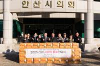 [NSP PHOTO]안산시의회,  펌프카협의회로부터 불우이웃 후원물품 받아 지정 기탁