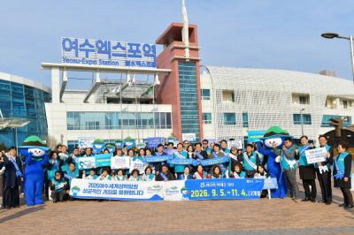 [NSP PHOTO]여수시, 엑스포역에서 세계섬박람회 집중 홍보