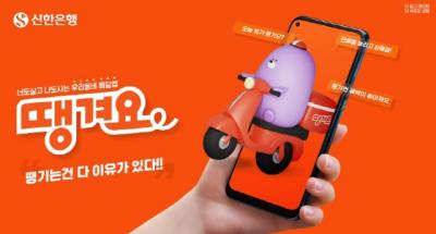 [NSP NEWS Image]경기도 설 앞두고 공공배달앱 땡겨요 경기지역화폐 결제 확대