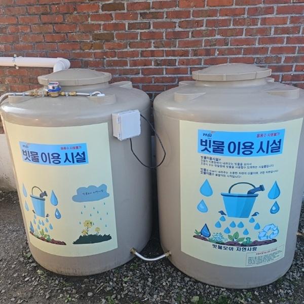NSP통신-빗물이용시설 (사진 = 파주시)
