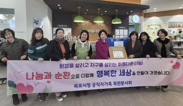 NSP통신-목포 목련봉사회, 환경 지구 살리는 아름다운 나눔 봉사 (사진 = 자료사진)