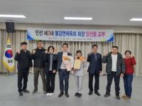 [NSP PHOTO]민선 3대 봉강면 체육회장 당선증 교부식 개최