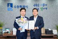 [NSP PHOTO]이병진 수원도시재단 제7대 이사장 취임
