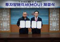 [NSP PHOTO]영천시·해영, 투자양해각서 체결로 친환경 인증 부표 생산