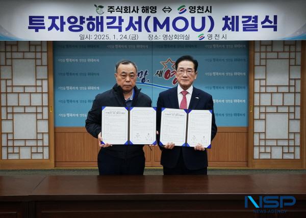 [NSP PHOTO]영천시·해영, 투자양해각서 체결로 친환경 인증 부표 생산