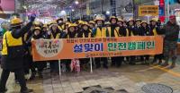 [NSP PHOTO]영천시, 설맞이 안전캠페인 실시