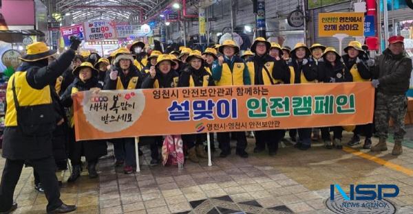 NSP통신-영천시는 설을 맞아 지난 27일 영천공설시장에서 설맞이 안전캠페인을 추진했다. (사진 = 영천시)