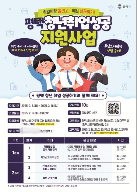 NSP통신- (사진 = 평택시)