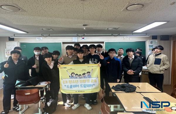 NSP통신-경주시는 2025학년도 청소년진로교육체험센터 운영을 본격화한다고 31일 밝혔다. (사진 = 경주시)