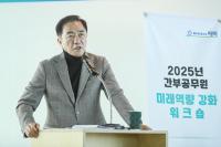 [NSP PHOTO]평택시, 간부 공무원 미래 역량 강화 워크숍 실시