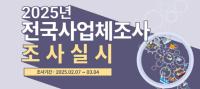 [NSP PHOTO]시흥시, 관내 사업체 8만374개 사업체조사 실시