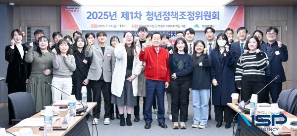 [NSP PHOTO]대구시,  2025년 청년정책조정위원회 첫 회의 개최