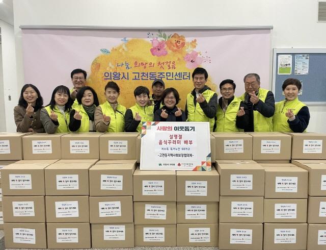 NSP통신-고천동 지역사회보장협의체 위원들이 취약계층 독거노인 가구에 설 명절 음식꾸러미 전달에 앞서 기념촬영을 하고 있다. (사진 = 의왕시)