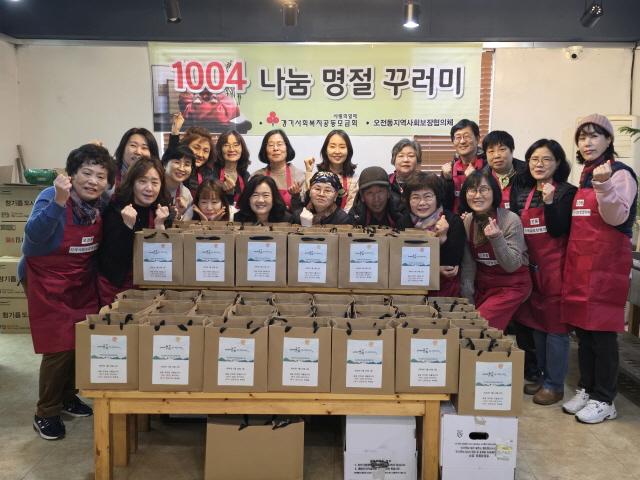 NSP통신-의왕시 오전동 지역사회보장협의체 위원들이 설 명절 꾸러미 나눔행사에 앞서 기념촬영을 하고 있다. (사진 = 의왕시)