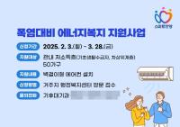[NSP PHOTO]안양시, 저소득가구 에어컨 설치 지원사업 추진