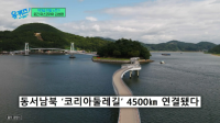 [NSP PHOTO]유퀴즈도 반한 코리아둘레길 광양 구간은 어디
