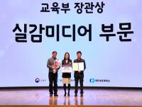 [NSP PHOTO]계명대 테스터즈 팀, 2024 WE-Meet 프로젝트 교육부 장관상 수상
