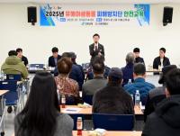 [NSP PHOTO]고령군, 2025년 유해야생동물 피해방지단 운영 및 교육 실시