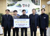 [NSP PHOTO]장수군청 서기관 승진자 3명, 장수군애향교육진흥재단에 장학금 기탁