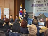 [NSP PHOTO]주낙영 경주시장, 시민과 함께하는 소통간담회 가져...23개 읍면동 순회
