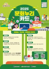 [NSP PHOTO]양양군, 문화누리카드 신규 발급 접수